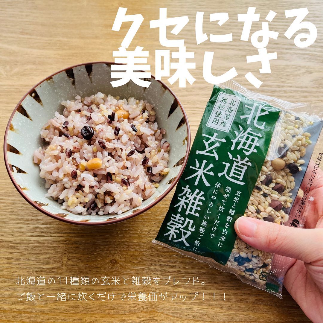 口コミ投稿：玄米酵素の北海道玄米雑穀を食べてみました😋北海道産の11種類の玄米と雑穀を独自にブ…