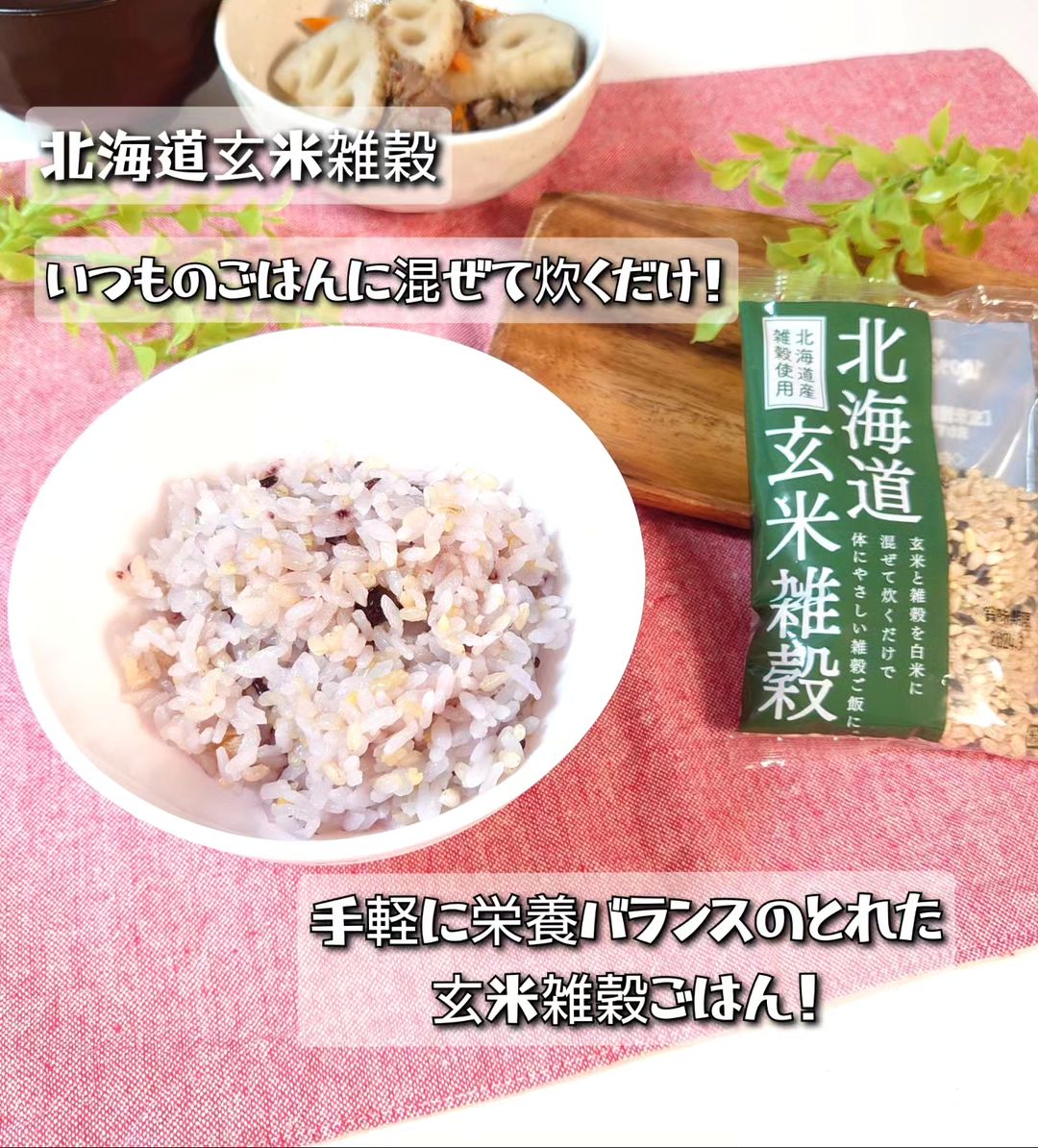 口コミ投稿：北海道産の安心安全な雑穀『北海道玄米雑穀』を食べてみました♪..北海道産の玄米と雑…