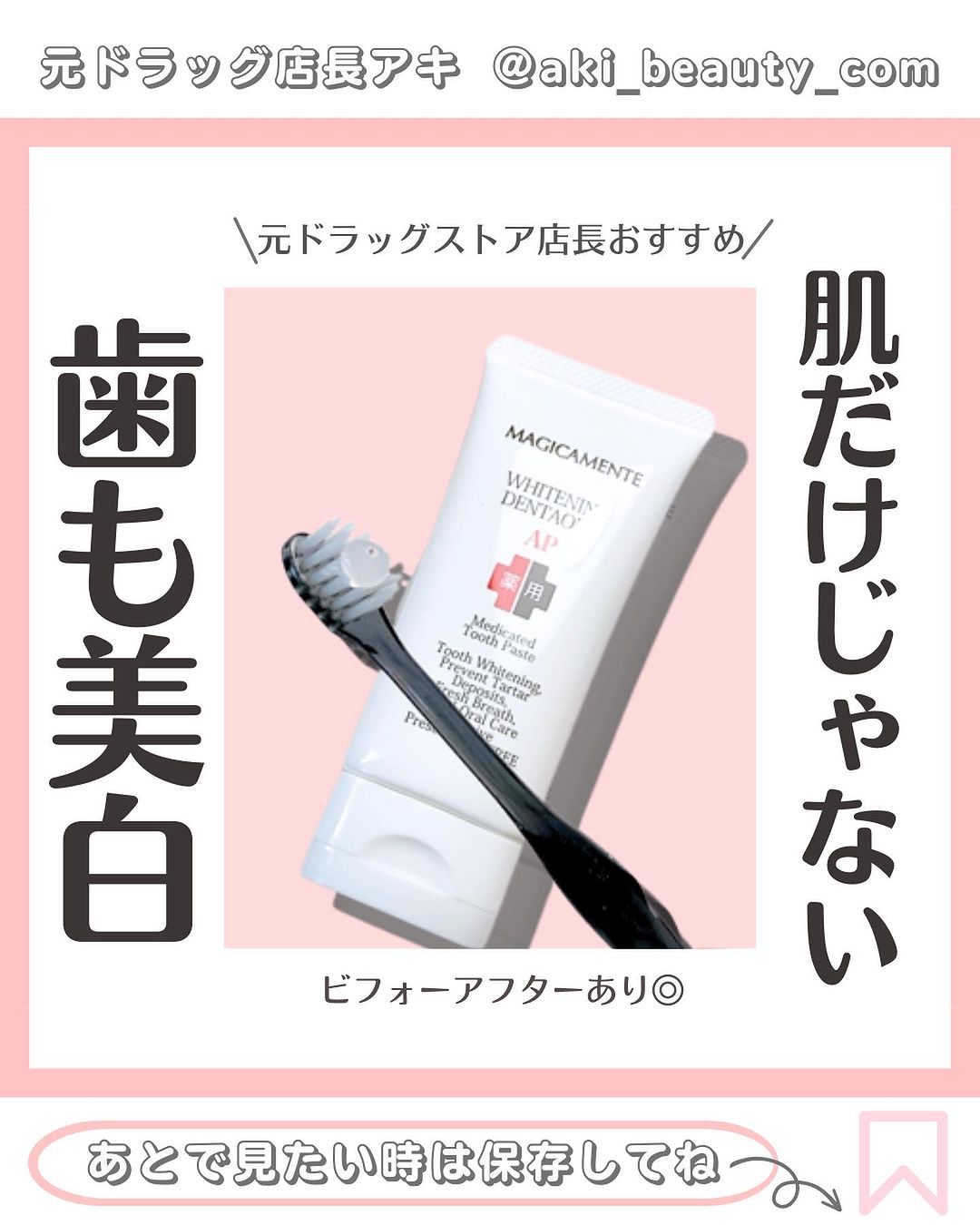 口コミ投稿：いつもご覧いただきありがとうございます☺︎♪【歯だってしっかり美白⭐️】+:-:+:-:+:-:…