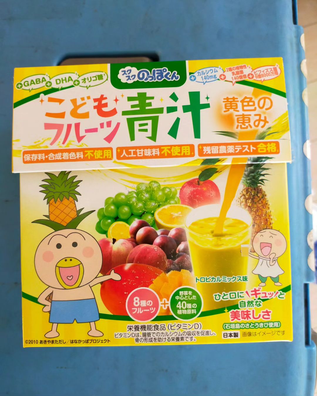 口コミ投稿：kariechanzuka88#スクスクのっぽくん #こどもフルーツ青汁 #野菜嫌い #ビタミンD #成…