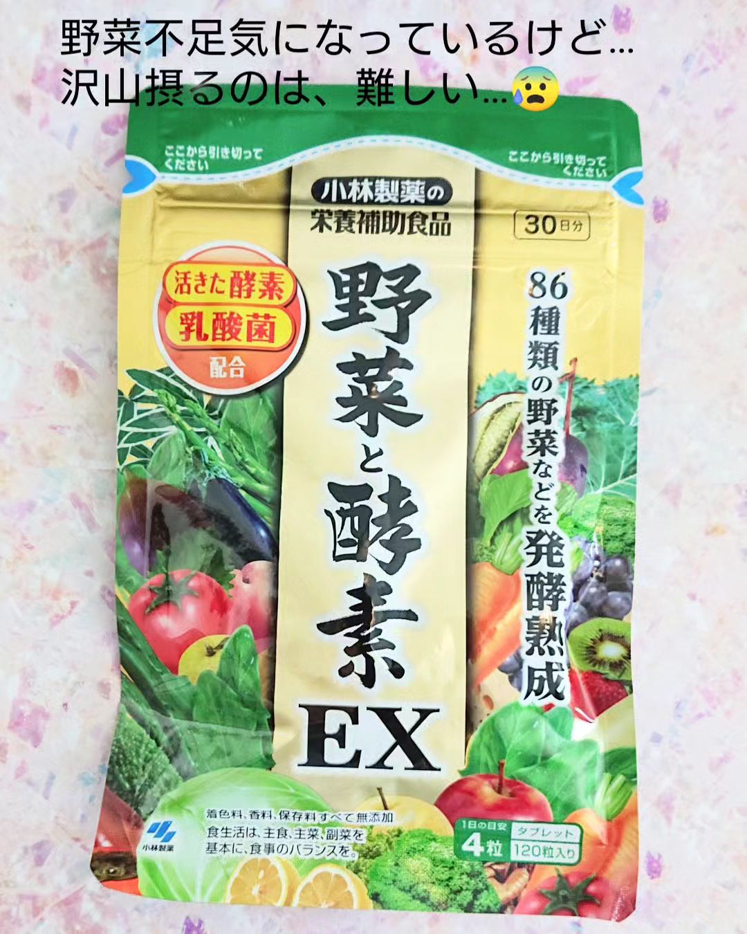 口コミ投稿：野菜と酵素EX🍅🍆🥦おはようございますまだ真っ暗朝だけど😃野菜不足気になっていますあ…