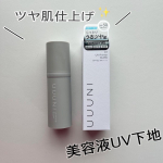 、ウーニ　UVプライマー　グロウ#01 GLOW グロウ日焼け止め×化粧下地×スキンケアの3in1美容液UV下地 🦢🪽SPF50 PA++++石鹸オフ🙆これホント優秀！！！少量…のInstagram画像