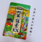 \？？/ ⁡ ⁡ ❥ 小林製薬 　野菜と酵素EX 120粒(約1ヶ月分) ⁡ kobayashi_pr_official ⁡━━━━━━━━━━━こんにちは？ ⁡ ⁡ 野菜も食べないととは思ってい…のInstagram画像