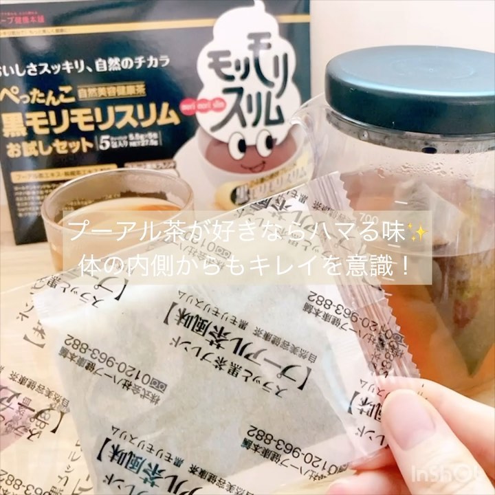 口コミ投稿：体の内側からもキレイを意識✨プーアル茶が好きならハマる味、香ばしさ☺️個包装だから…