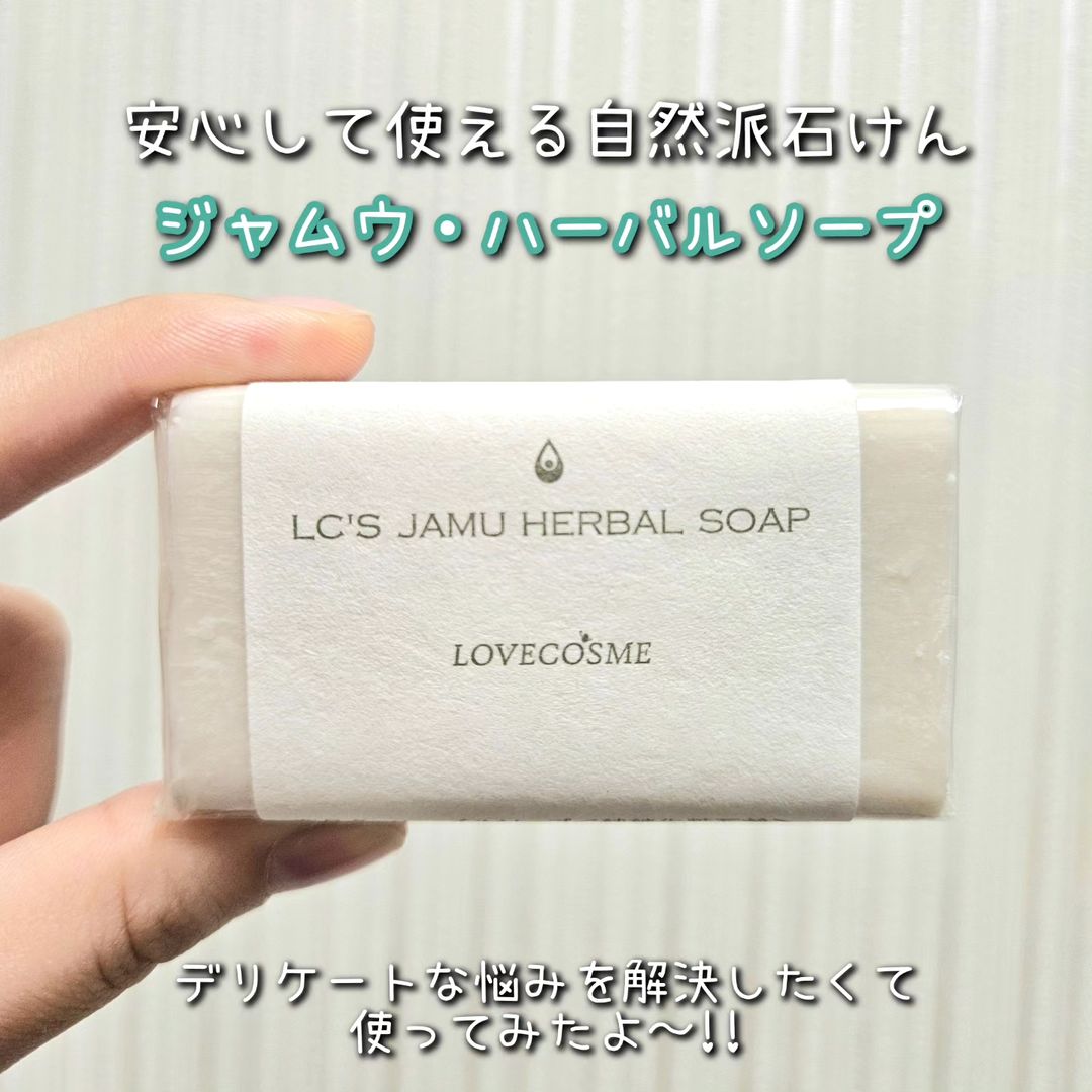 口コミ投稿：女性のお悩みにぜひ!!デリケートゾーンのための石けん「ジャムウ・ハーバルソープ」✨…