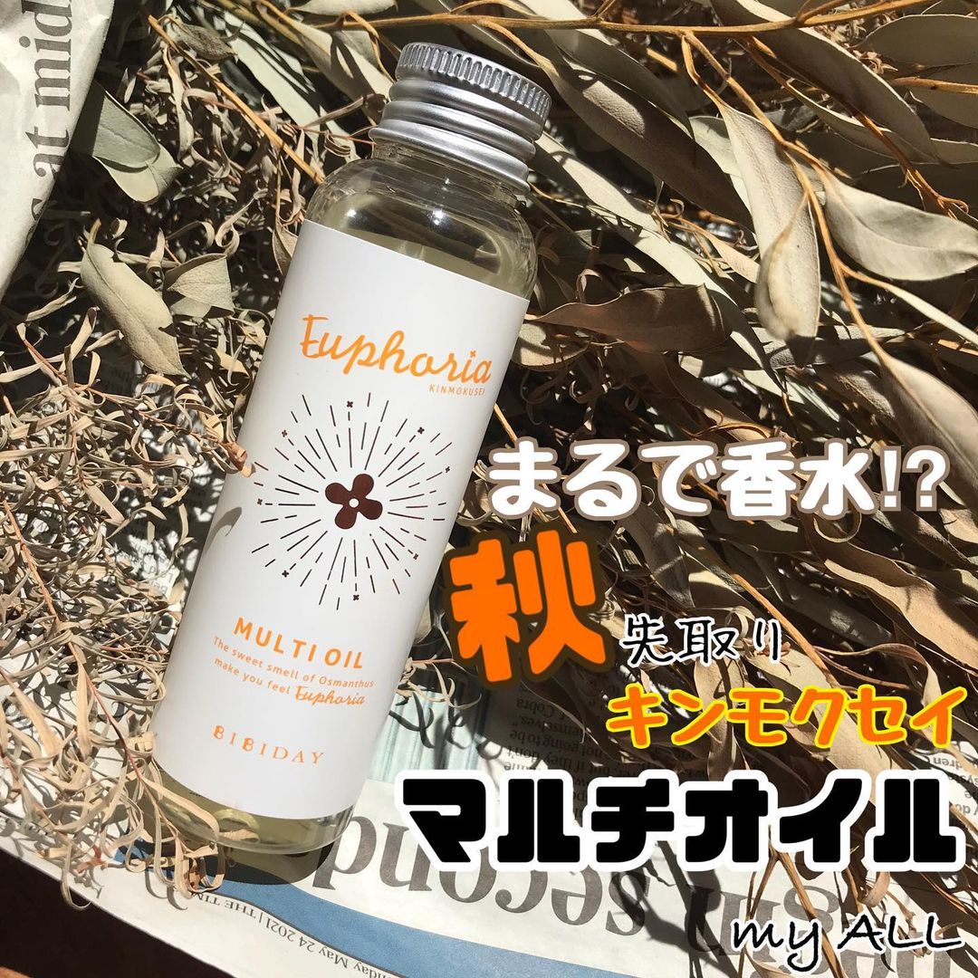口コミ投稿：この香りをかぐと秋だなって思います♡植物由来成分97.5％BIBIDAYキンモクセイの香り…