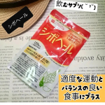 お腹周りが気になっているので飲み始めました《シボヘール》は1日4粒の機能性表示食品です💡他の対策商品としては同じく機能性表示食品という名がついているお茶をたまに飲むくらいです。他の飲料に置…のInstagram画像