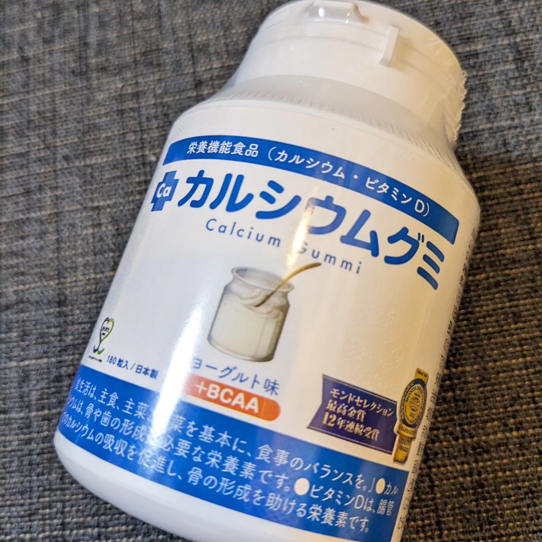 口コミ投稿：hinatoakira子ども向け健康食品「カルシウムグミ（ヨーグルト味）」 を娘が試してみ…