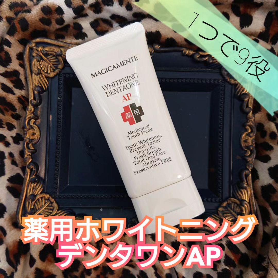 口コミ投稿：【薬用ホワイトニング　デンタワンAP】のご紹介です。『商品説明』これ1本で9つの効…