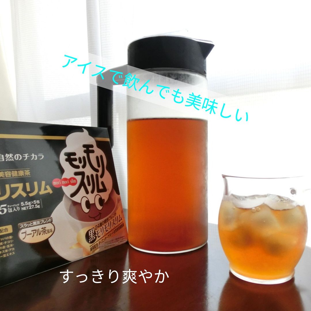 口コミ投稿：【黒モリモリスリム（5包）】すっきり対策に「黒モリモリスリム」を飲んでます🥰プー…