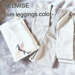 BELMISE『slim leggings color+』履き続けてみた感想⸜(* ॑꒳ˆ* )⋆*☆まず、カラーが可愛いのでファッションに取り入れやすいのがとても良かったです💕ネイビーや黒…のInstagram画像