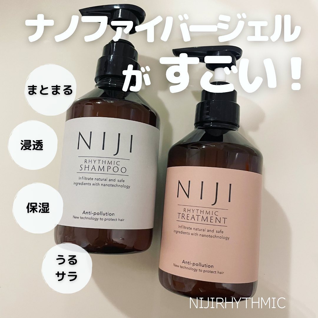 口コミ投稿：NIJI RHYTHMICシャンプー＆トリートメント♡私のいま愛用シャンプー＆トリートメントN…