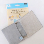 .【制菌・抗ウイルス タオルマスクポーチ】✓制菌・抗ウイルス加工で清潔安心✓洗濯OK(ネット使用)✓タオル地で優しい手触り電車や人混みではまだまだマスクが手放せない日常。先日も…のInstagram画像