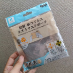 fujitamaimaiマスクの持ち運びは欠かせないので衛生的でおすすめです！洗って使えるのが有難いです✨#マスク #マスクケース #マスクポーチ #衛生 #洗って使える #日本製 #made…のInstagram画像