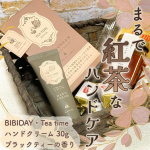 u0040bibiday_official 今回はパッケージの可愛さに一目惚れ😍これから先、寒くなる時期にぴったりなツーウェイワールドさんのリラックスできるハンドケアアイテム💓BIBIDA…のInstagram画像