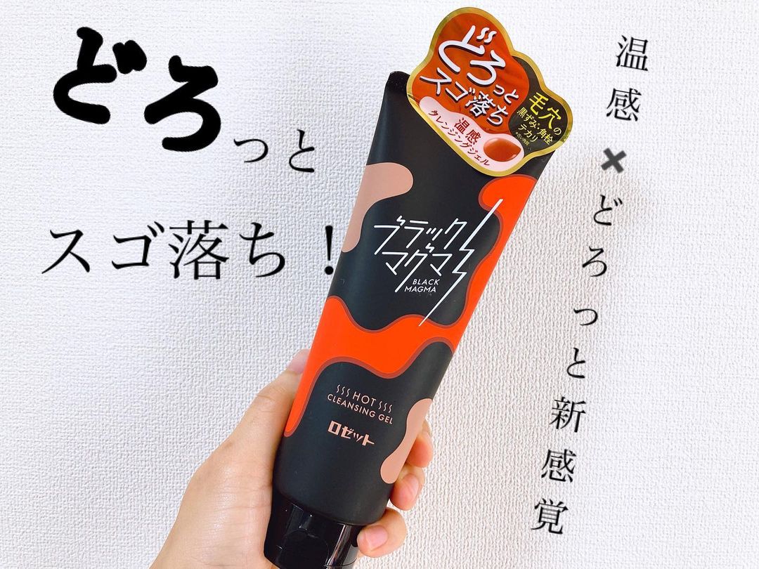 口コミ投稿：新発売の！ブラックマグマ　ホットクレンジングジェル🔥名前の通り、マグマのような、…