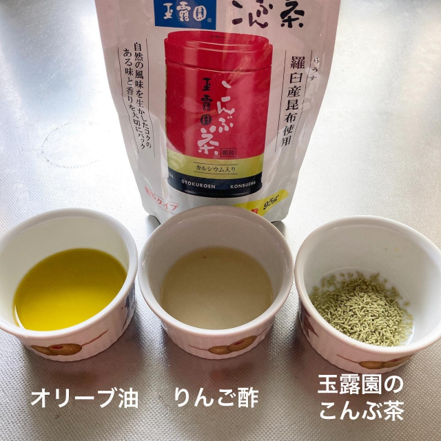 口コミ：市販のドレッシングよりも何十倍も美味しいこんぶ茶を使ったドレッシングの画像（2枚目）