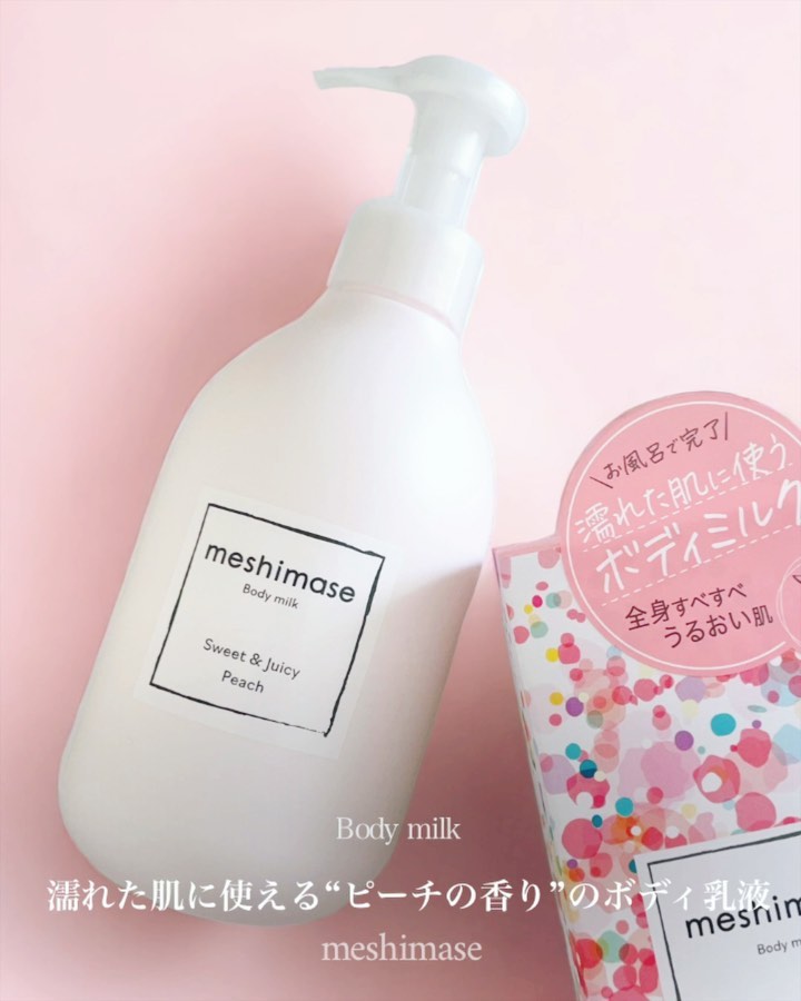 口コミ投稿：meshimase ボディミルク300g⁡⁡⁡⁡　濡れた肌に使える“ピーチの香り”のボディ乳液　　…