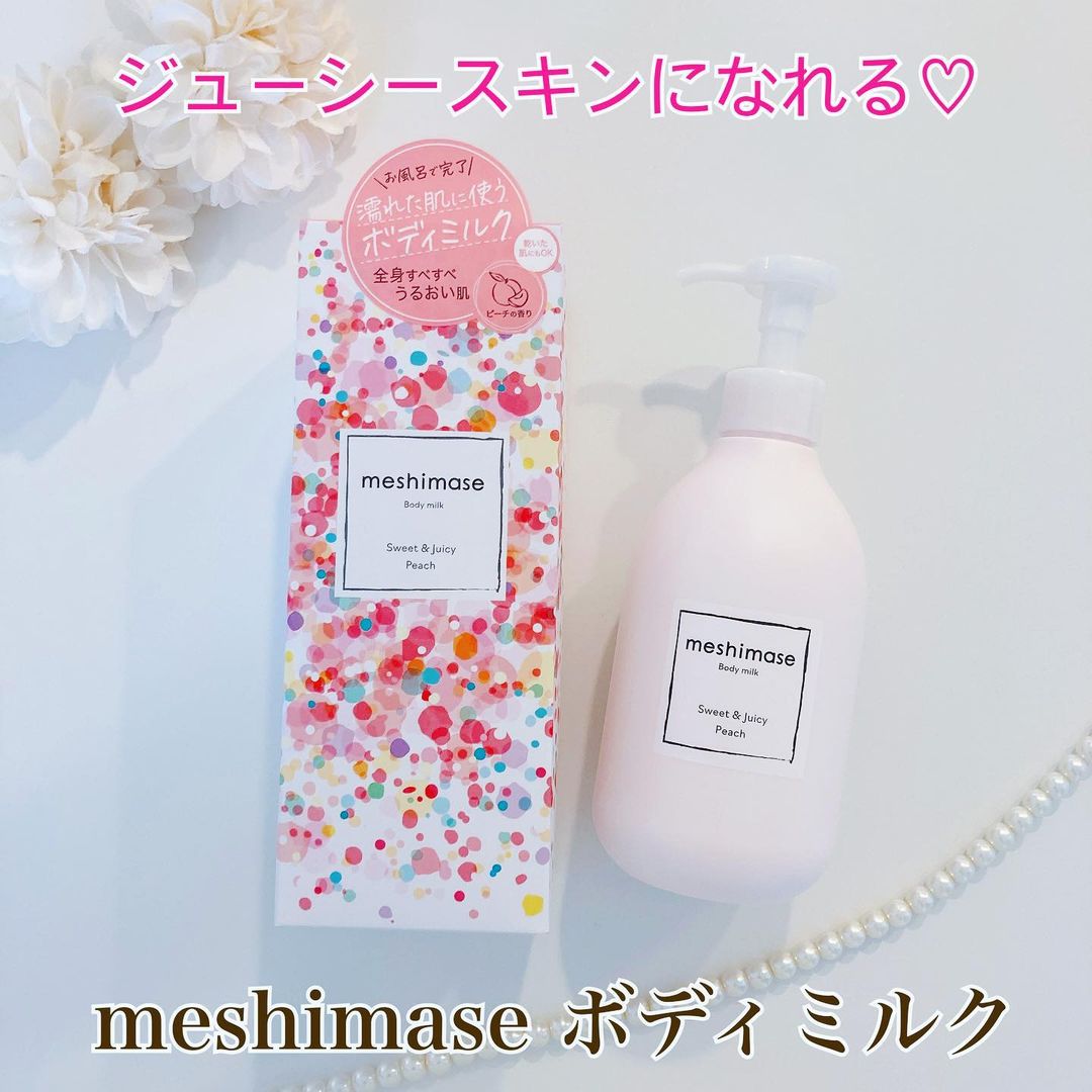 口コミ投稿：☆・meshimase ボディミルク✅ジューシースキン処方肌なじみがよい保湿成分を独自バラ…