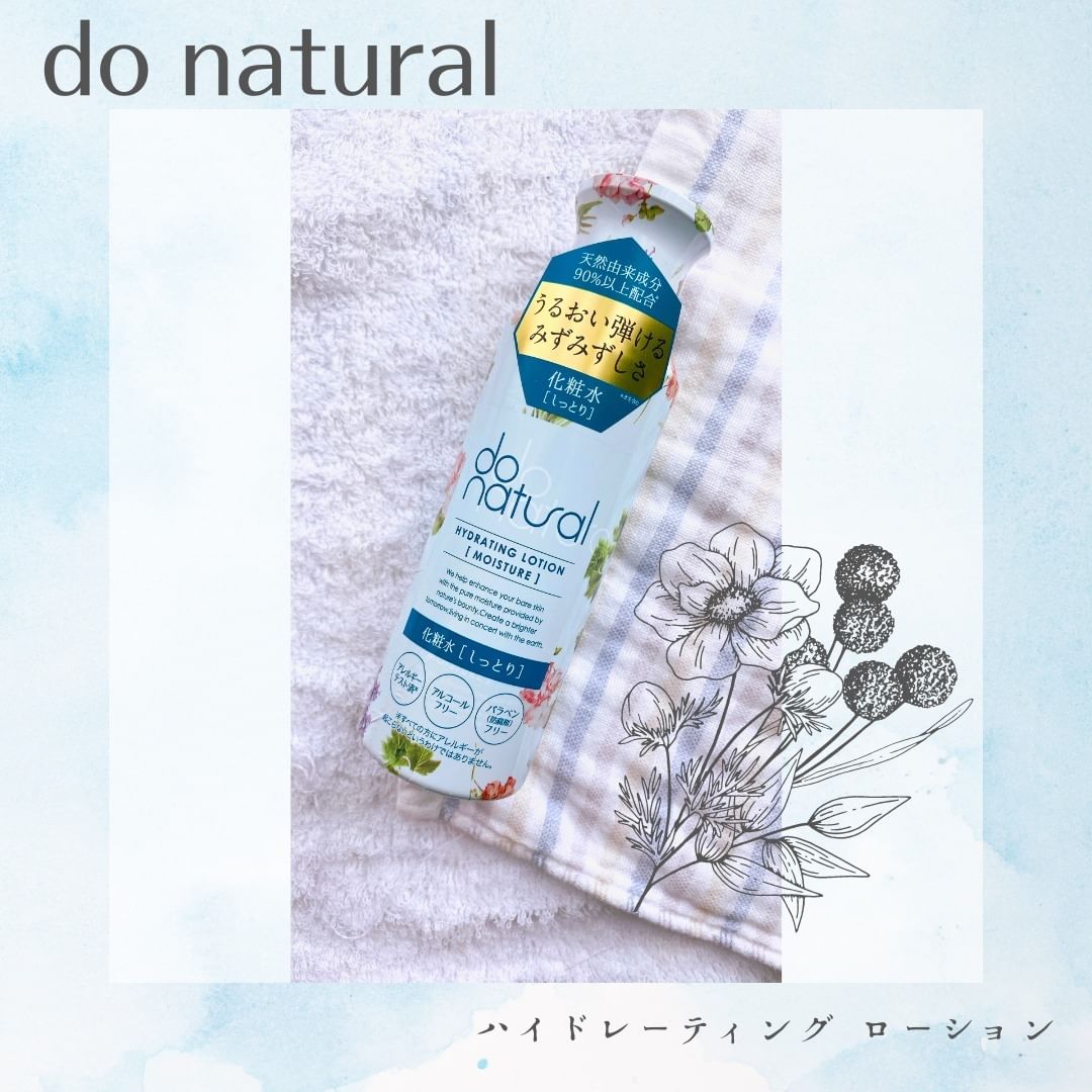 口コミ投稿：do naturalのハイドレーティング ローション（化粧水）を使用してみました！ストレス…