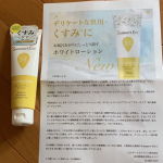 den.den.00デリケートな肌のくすみケアモニターさせていただいてますアンダーヘアのケア後の肌にも使えるのでセルフ脱毛後に使ってます！脱毛後はダメージを受けていて乾燥が気になるので…のInstagram画像