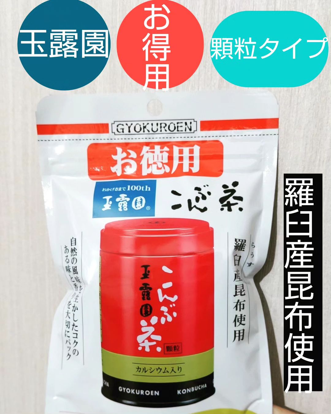 口コミ投稿：【お得用こんぶ茶】ーーーーーーーーーーーーーー🍵玉露園様のいつも美味しい顆粒タイ…
