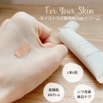 塗った瞬間から整ってファンデーション並みの仕上がりに感動✨毛穴、色ムラ、ボコボコがなくなってナチュラルな肌ができる下地です✨ほんの少量で広くカバーできるからコスパもいい😊💖#PR #…のInstagram画像