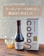 第一酵母 「コーボンマーベルN525」で美味しい菌活しています🥰フルーツ生まれの飲む酵母「コーボンマーベル」毎朝、美味しくいただいています😋私は牛乳と合わせるのがめっちゃ美味しくて好きです…のInstagram画像