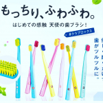 #クラプロックス使ってみた #CS5460 #monipla #curaprox_fan日本の歯ブラシと作りが少し違って大きくて少しの力で磨ける気がする#PR #株式会社クラデンジャパン #クラ…のInstagram画像