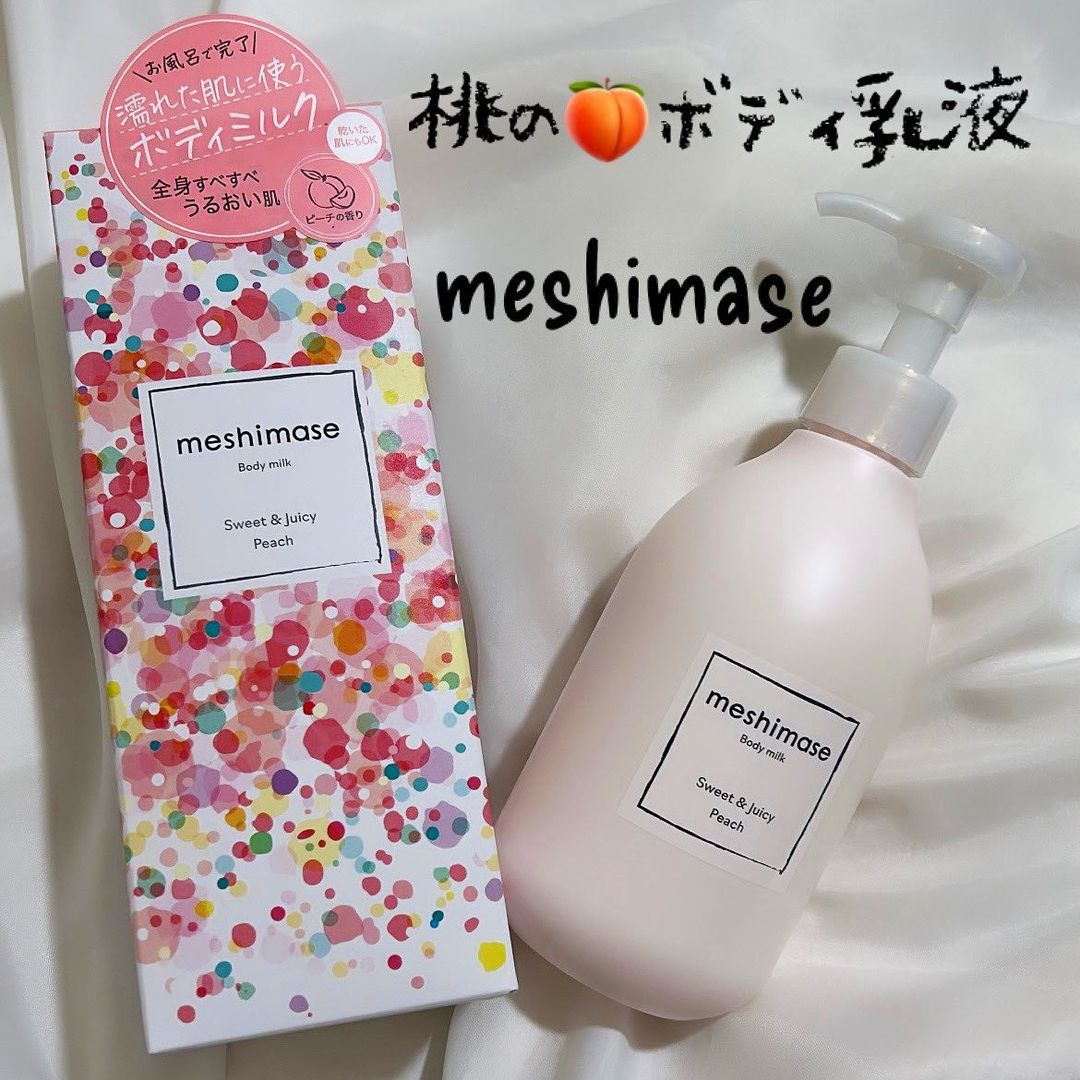 口コミ投稿：𖧷 meshimase 𖧷・・・✧ Product ✧meshimase ボディミルク価格：¥1,980容量：300g・・…