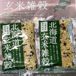 モニプラより株式会社 玄米酵素 様の北海道 玄米雑穀 モニター当選しました😆🍀白米に混ぜなくても、これのみでもOKと書いてあったのでこれのみで実食。もっちり、程よい甘味があって美味しい💕せっか…のInstagram画像