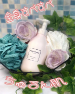 meshimase ボディミルク300g・¥1980＼全身すべすべちゅるん肌／⋈ ･･････････････✶･･････････････ ⋈☑︎濡れたお肌に使える◎☑︎乾いたお肌…のInstagram画像