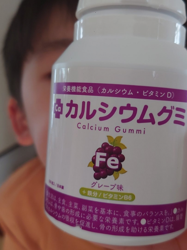 口コミ：お子様の成長に！カルシウムグミFe（グレープ味）良いよの画像（8枚目）