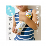 ☀︎soapmax𓂃𓈒𓏸⁡⁡子どもには特に安心・安全なものを使ってあげたいよねえぇ🕶️？⁡＼ そうですね！ ／⁡(古っ)⁡ってことで、私は食べ物にはよく添加物チェックをするよう…のInstagram画像