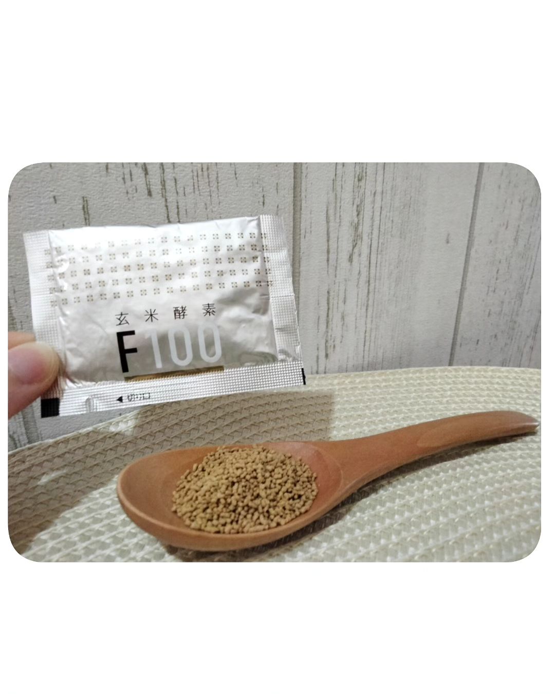 口コミ投稿：『 玄米酵素F１００ (３.５g×１２袋) 』をお試しさせて頂きました。「手軽な玄米食」…