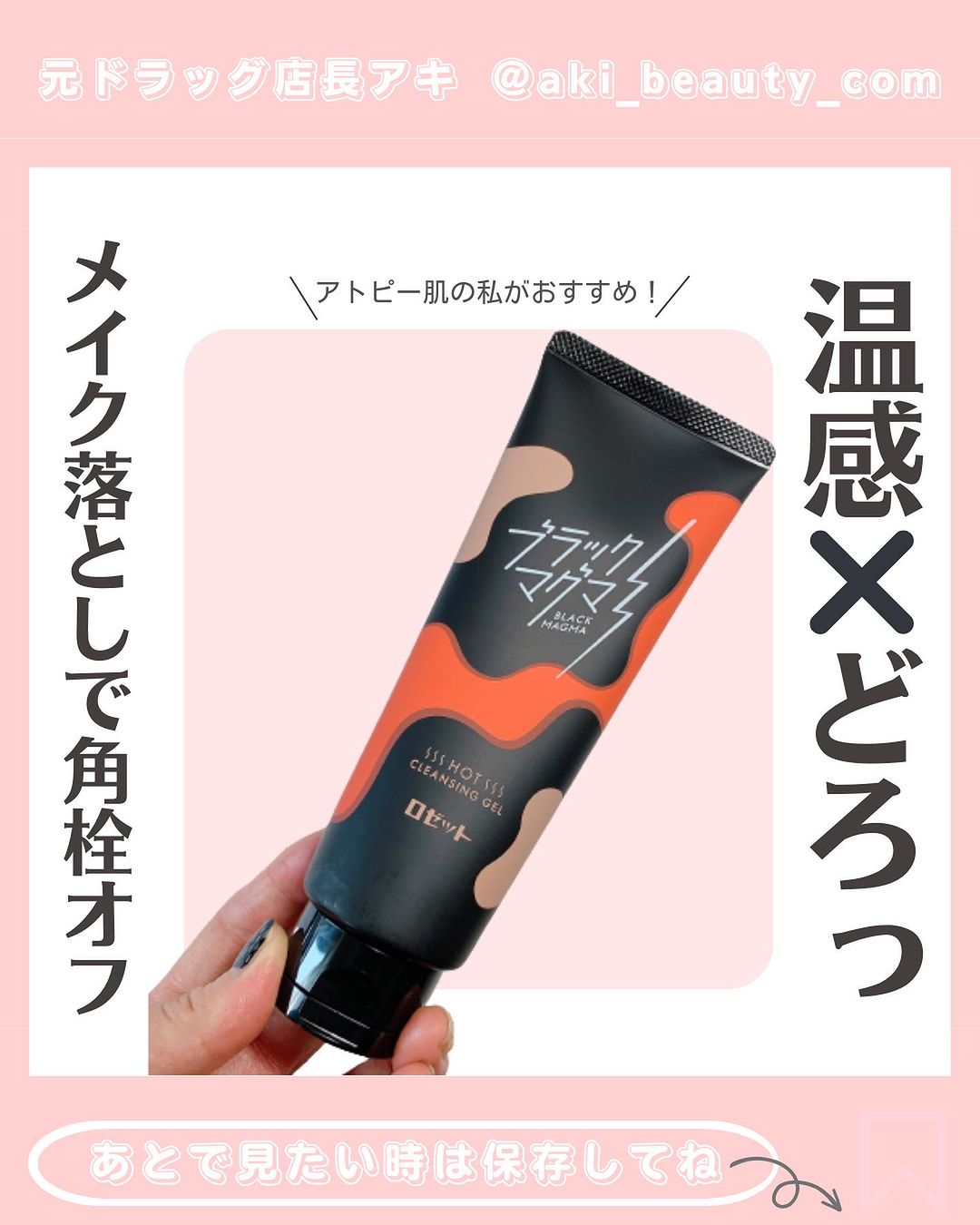 口コミ投稿：いつもご覧いただきありがとうございます☺︎♪【温感✖️どろっとクレンジングジェル】+:…