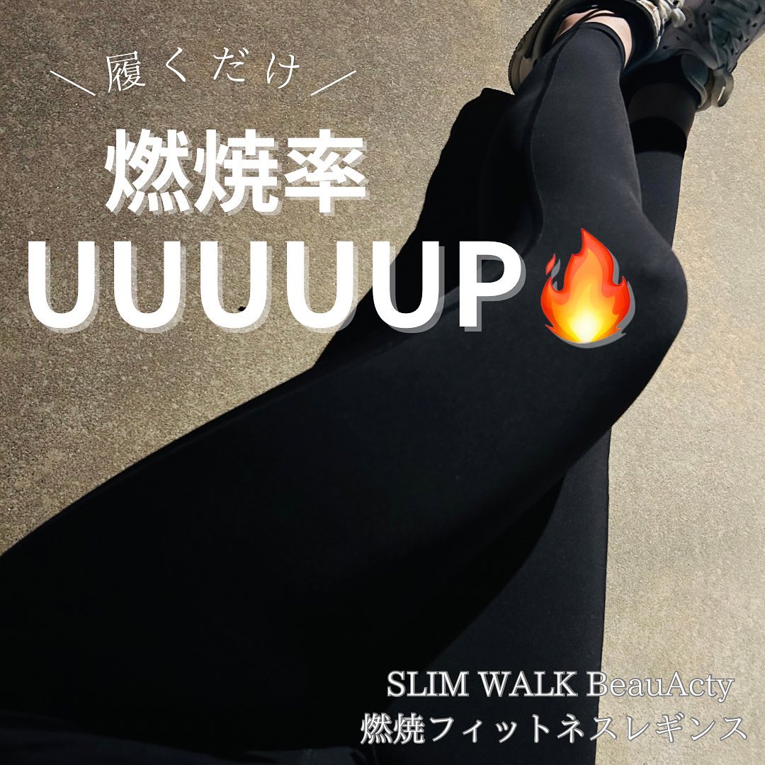口コミ投稿：.スリムウォークBeau-Acty 燃焼フィットネスレギンス履くだけで足のむくみを抑えてく…