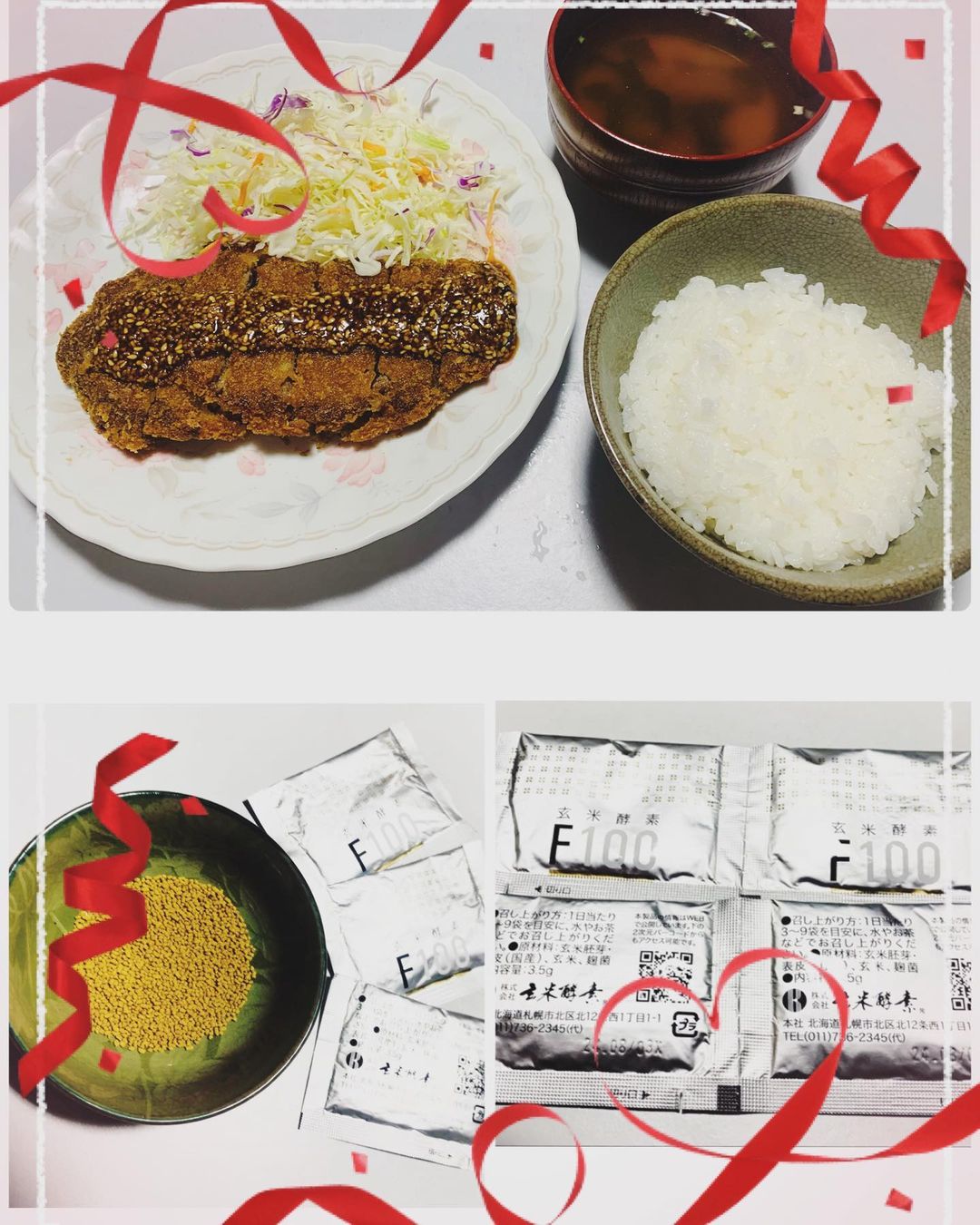 口コミ投稿：fkqnr_i1ck12o3玄米酵素、試させていただきました💞1日、３〜９袋が目安。食前に食べ…