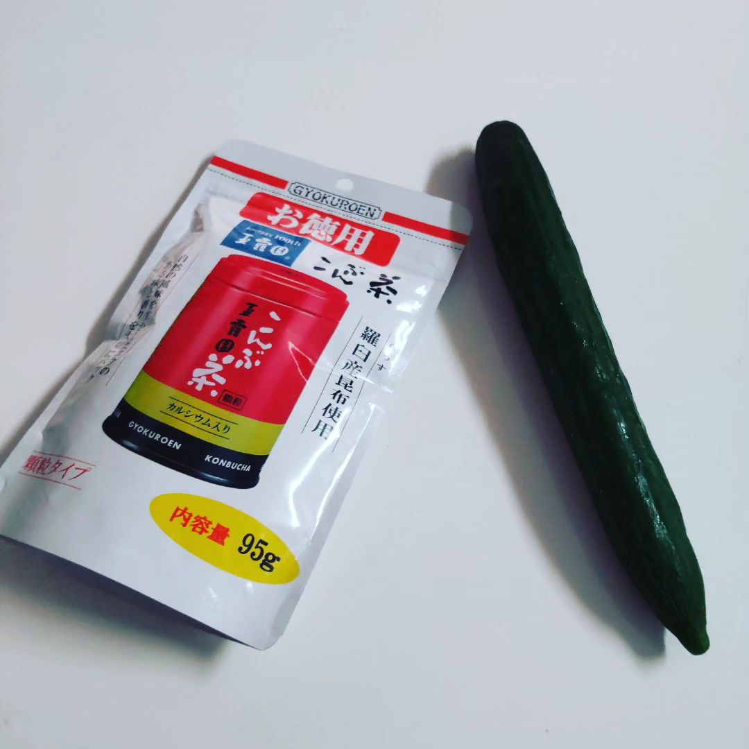 口コミ投稿：きゅうりと昆布茶で浅漬けを作りました簡単ですぐにできて、とってもおいしい😋#玉露…