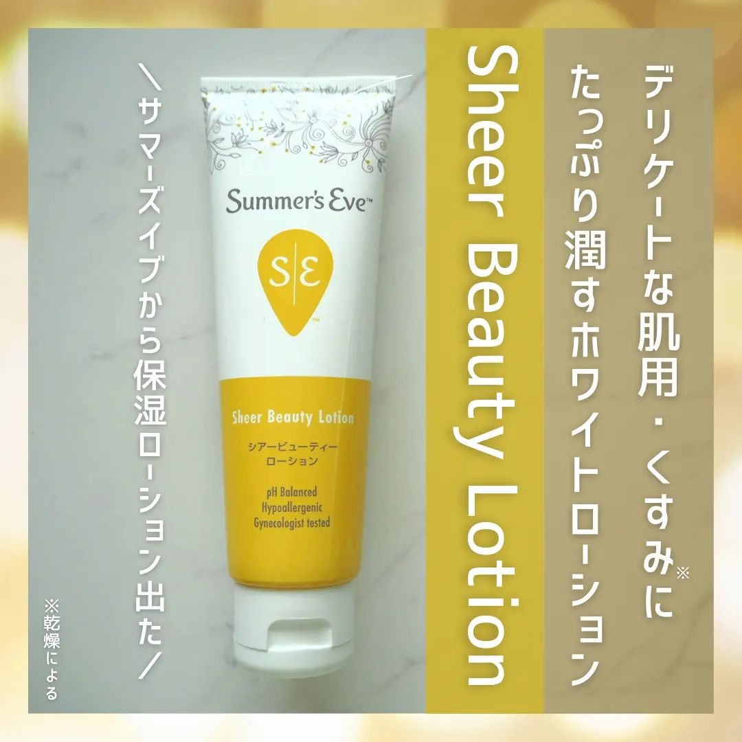 口コミ投稿：💛⁡⁡⁡フェムテック商品を扱っているサマーズイブ u0040summerseve.jp から、お風呂上…