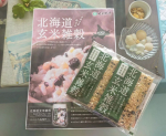 北海道産の玄米＆雑穀をブレンドした✨🌿🍚北海道玄米雑穀🍚🌿✨⁡⁡雑穀は、現在人が不足しがちなビタミン・ミネラル、食物繊維が豊富に含まれ、ごはんに加えて炊くだけで手軽に栄養を補給できる、天然の…のInstagram画像