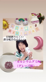 成長期のお子様の栄養を美味しくサポートしてくれるカルシウムグミFe（グレープ味）🍇伸び盛りの子供たちにおすすめな子どもたちの健やかな成長に欠かせないカルシウムをはじめ、ビタミンD、マグネシウム…のInstagram画像