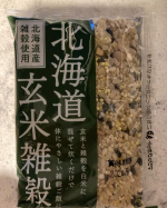 雑穀玄米✨玄米に入れて炊きました！毎日玄米100u0025ですが🍚雑穀が入るとさらに食べ応えがあって、食感最高！！カラダによいので続けてみようかな✨#北海道玄米雑穀 #雑穀米 #雑穀ごはん …のInstagram画像