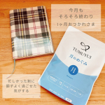 気が付けば月末子どもの夏休みが終わって、学校が始まって、運動会があって、残暑は厳しくて。バタバタしていたけどひどく荒れることなく過ごせた。フラットに過ごせるっていいことだよね。#PR…のInstagram画像