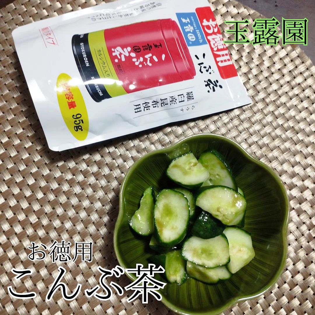 口コミ投稿：玉露園様の【お徳用こんぶ茶】試してみました🍀・・昔からお馴染みの玉露園様のこんぶ…
