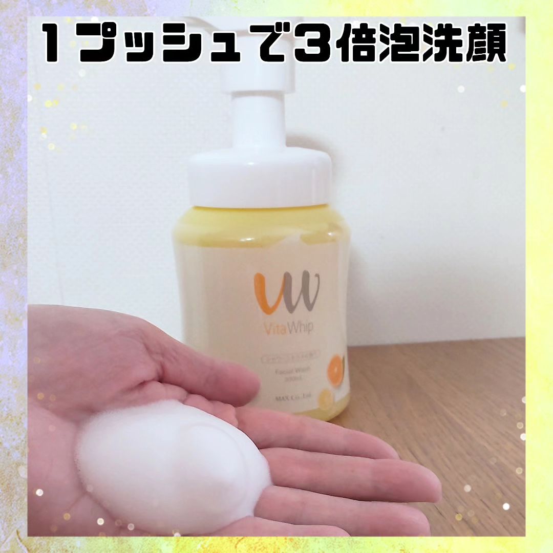 口コミ投稿：◆マックス様◆＼泡の洗顔料 Vita Whip ビタホイップ300ml／モニターさせていただきま…