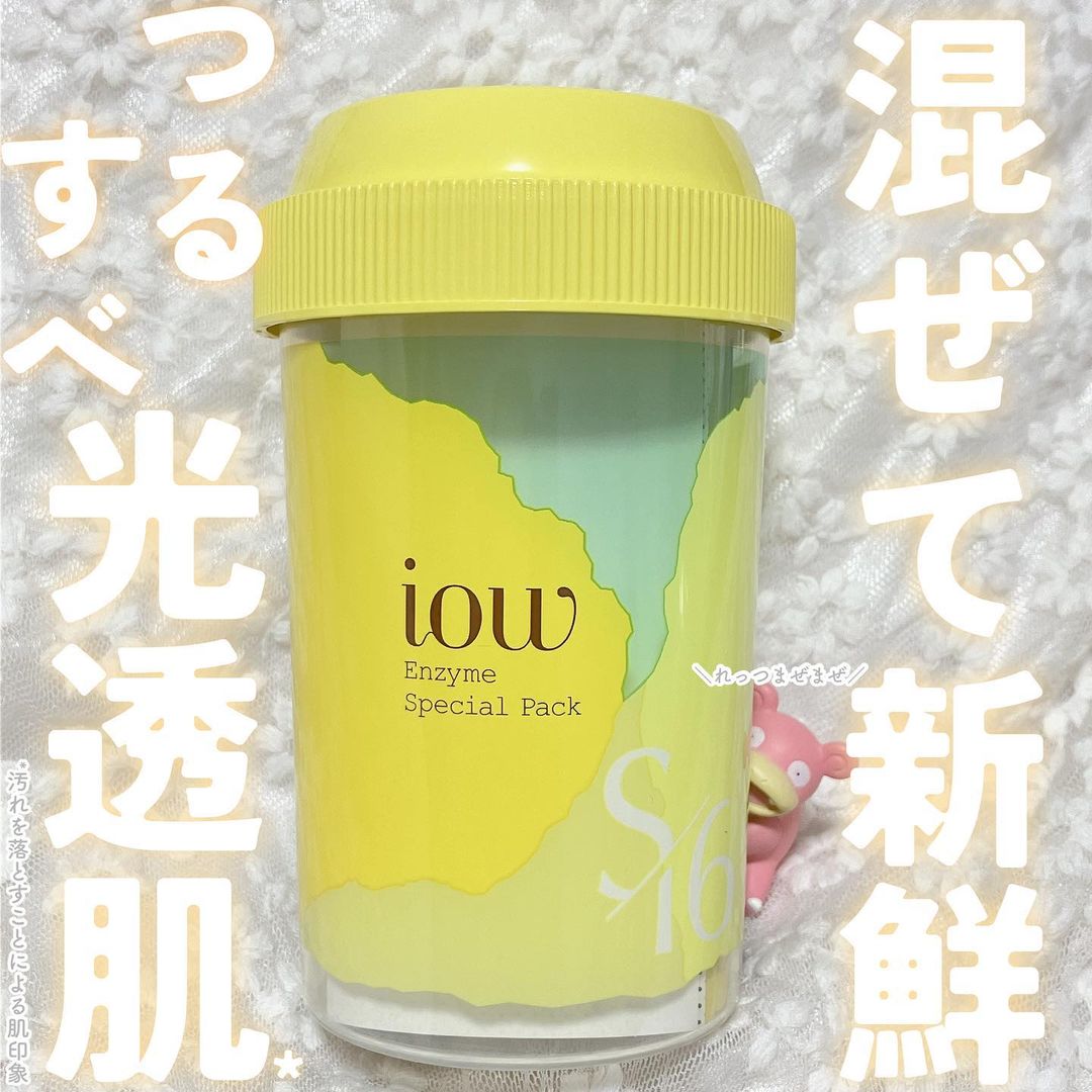 口コミ投稿：混ぜ混ぜスペシャルパックで､光透肌*⁵を目指すポケモン。🌼iow🌼SFパックバラエティシ…