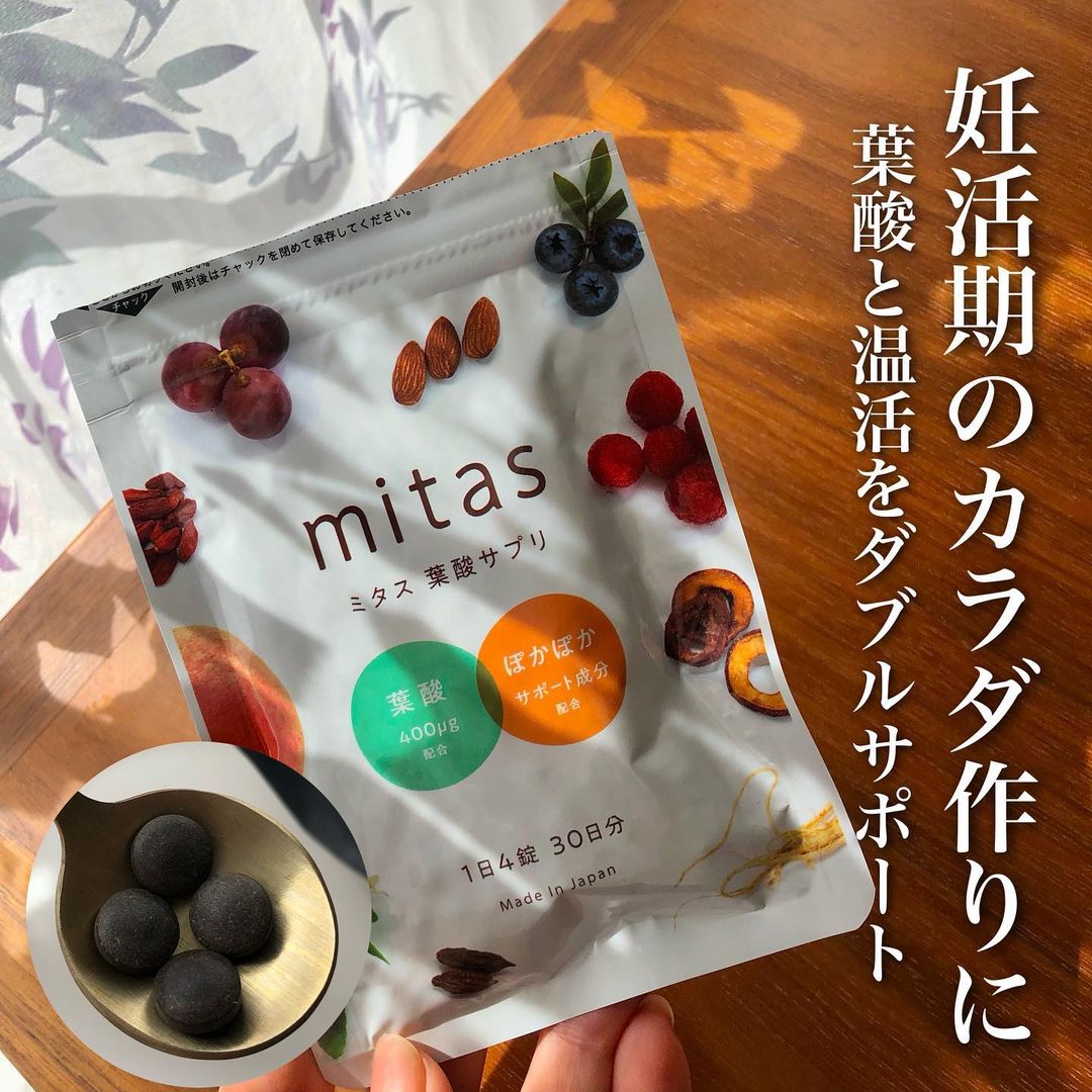 口コミ投稿：mitasは妊活期のカラダ作りに特化したサプリメント🕊️妊活期に必要な葉酸や鉄体の冷え…