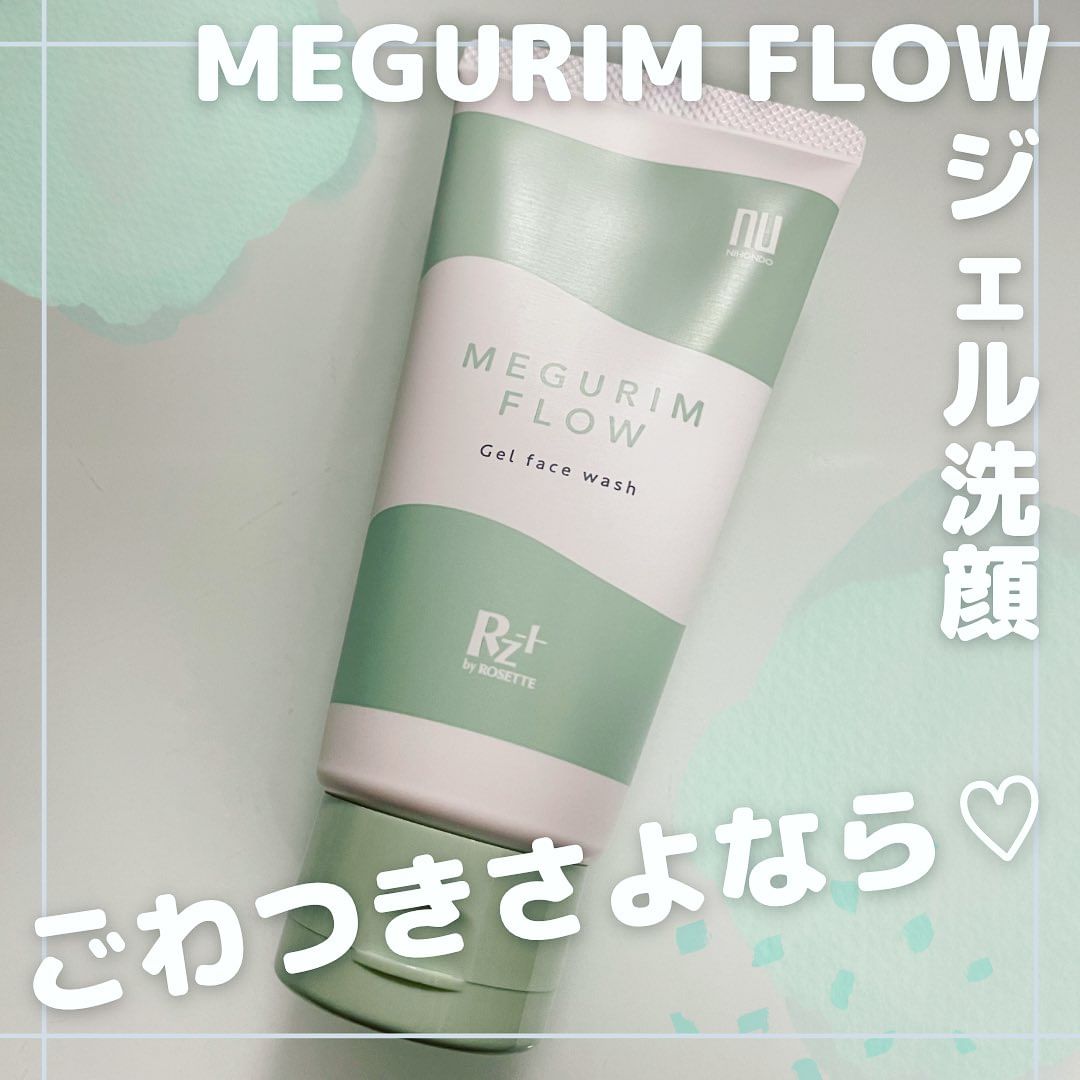 口コミ投稿：MEGURIM FLOW(ジェル洗顔)♡東洋思想に着目したスキンケアブランド『MEGURIM by Rz+』…