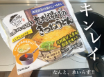 🦊⌘先日キンレイさんの【お水がいらない 大判揚げのきつねうどん】を昼食でいただきました🍚 実は息子（小学生）がせっせと用意してくれました。私疲れすぎてて…（休日も子供たちの習い事三昧で休日じ…のInstagram画像